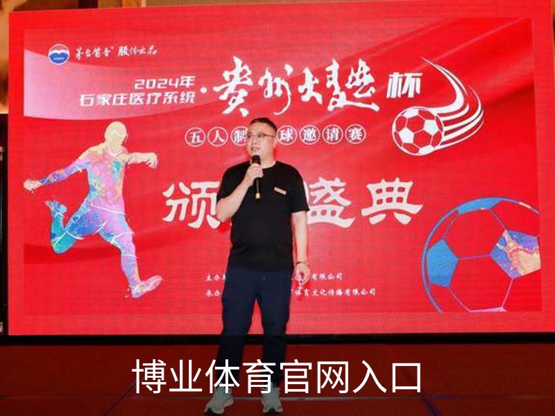 博业体育官网入口概况
