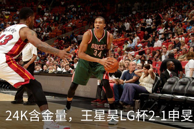 24K含金量，王星昊LG杯2-1申旻埈夺冠，局局领先大杀四方，中国围棋锐度提升